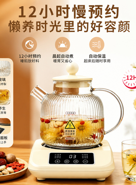 万利达新款多功能养生壶自动保温