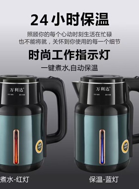 万利达2026新款全自动电热水壶