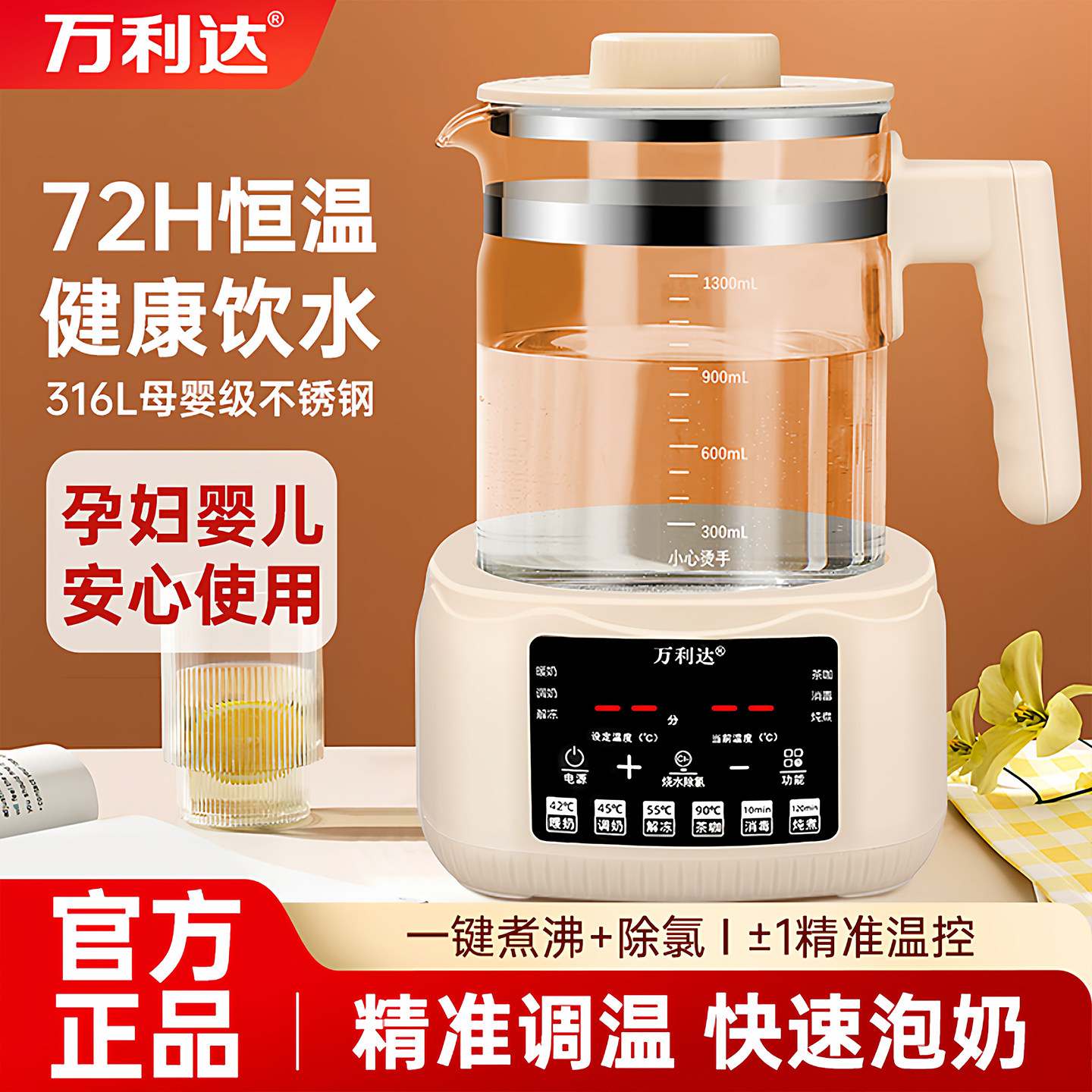 万利达恒温壶烧水壶家用保温一体婴儿冲奶壶316不锈钢智能调奶器,淘宝优惠券,粉丝福利购,淘宝优惠卷