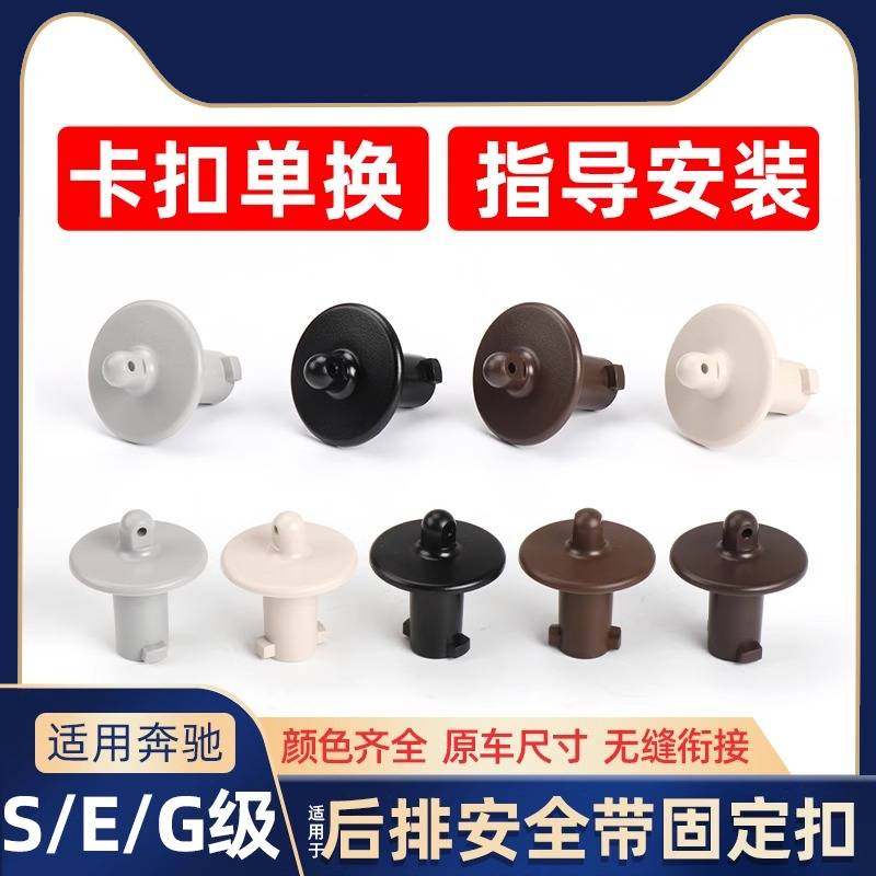 适用于奔驰S/E/G级安全限位器后排座椅卡扣S350保险带固定扣W222,淘宝优惠券,粉丝福利购,淘宝优惠卷