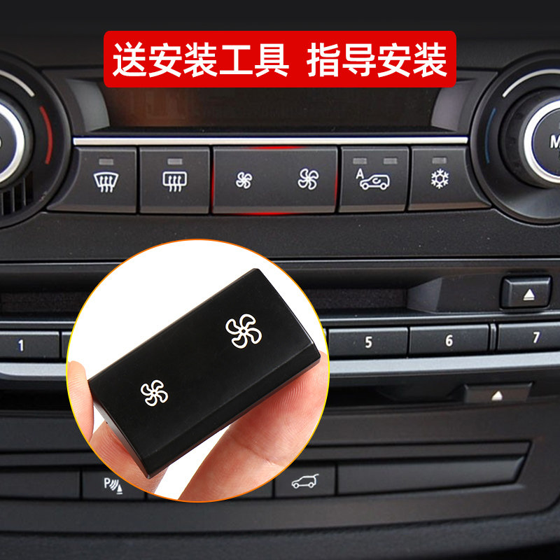 适用于宝马X5X6空调按键E70 风量按键制冷雪花按钮开关尾门按键钮,淘宝优惠券,粉丝福利购,淘宝优惠卷