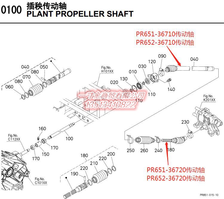 久保田新款方头高速插秧机插植传动轴PR651-36710/36720原厂 - 图3