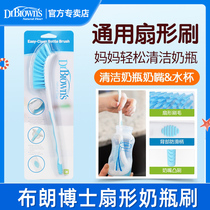 Dr. Brown Good fluency bottle brushed clean fan-brushed milk bottle clear wash multi-orientation AC040drbrowns