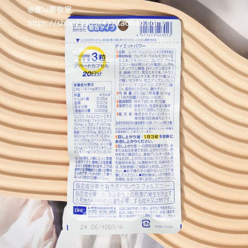 日本DHC新型10种十种复合健康纤体丸 减重胶囊 魔力消脂因子20日,淘宝优惠券,粉丝福利购,淘宝优惠卷