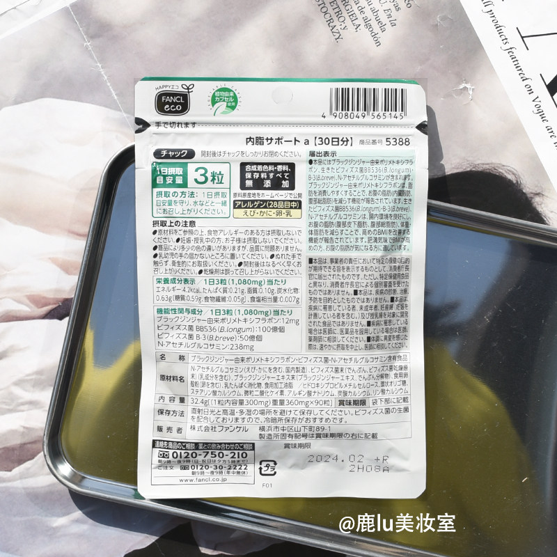 日本FANCL内脂丸 体重管理胶囊30日 益生菌减内脏脂肪肚子赘肉