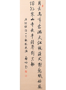 名人毛笔手写真迹启功老师大师作品字画书法客厅书房办公室励志