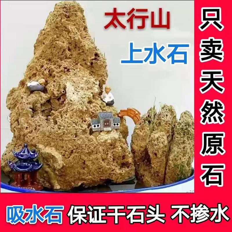 上水石原石吸水石原石天然假山盆景鱼缸造景水秀石脉管石麦管石头 - 图1