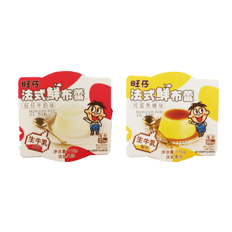 旺仔法式鲜布蕾鸡蛋焦糖味旺仔牛奶味布丁旺旺甜点休闲零食115g,淘宝优惠券,粉丝福利购,淘宝优惠卷