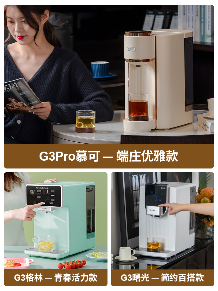 碧云泉G3 Pro净水器家用加热一体直饮台式即热饮水机免安装净水机 - 图2