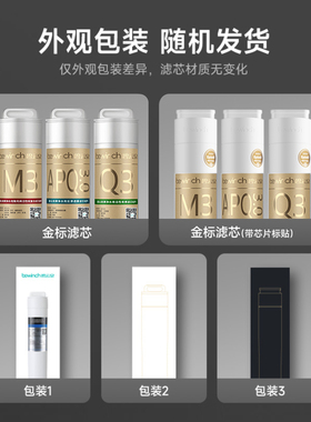 碧云泉N9净水器滤芯N5/N7/S7/S9
