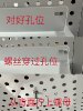 Multifunctional hole plate partition plate