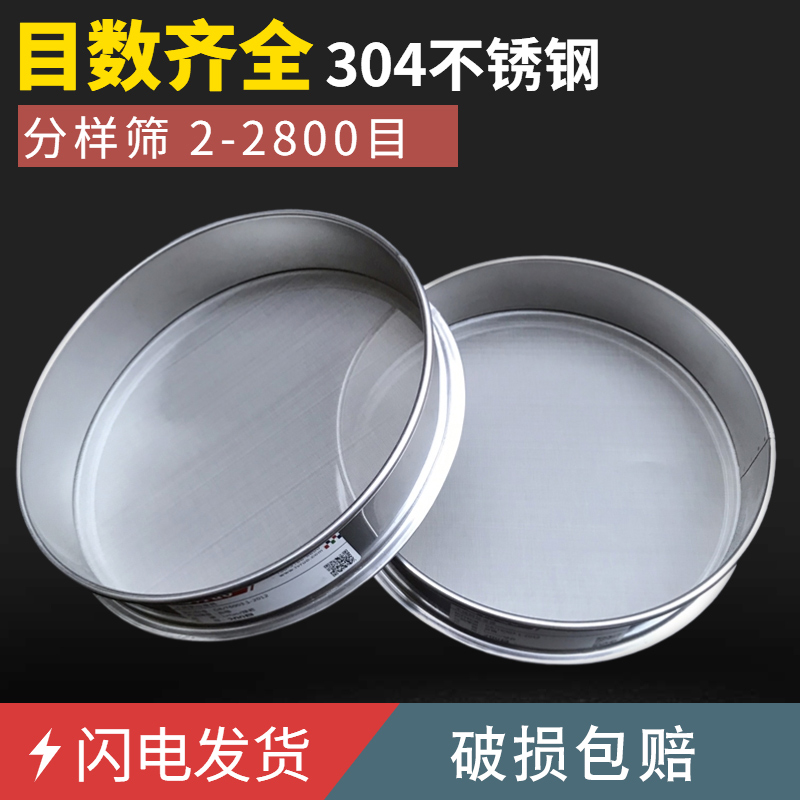 筛子面粉筛过滤网筛超细不锈钢面粉筛网烘焙手持40目网筛面粉筛子 - 图3