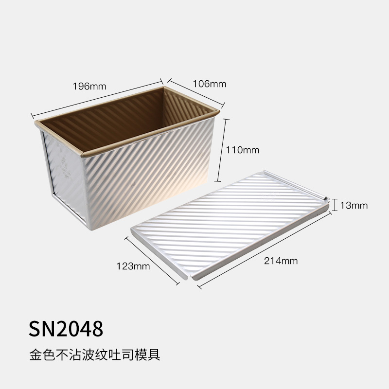 。三能450g吐司模具 SN2048带盖金色不沾波纹土司盒SN2326/SN2316 - 图3