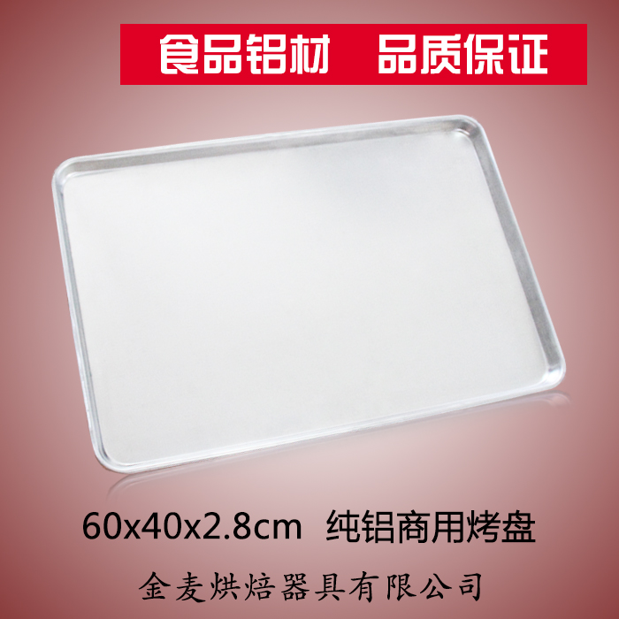 长方形烤箱烤盘60*40烘焙模具铝盘蛋糕烤盘面包托盘商用加厚 - 图2