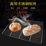 Sanneng нержавеющая сталь выпечка прохладная сеть 60*40 охлаждающие на полки на полки высыхания
