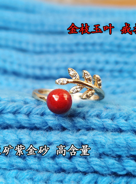 原矿紫金砂戒指本命年红色