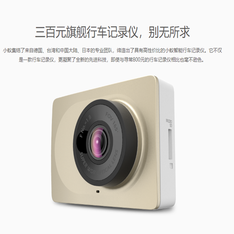 Yi CarDVR Vehicle Dash Cam小蚁青春英文版智能行车记录仪高清