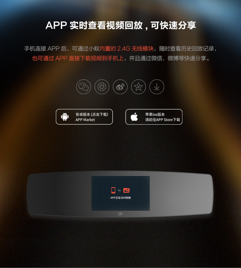 小蚁后视镜行车记录仪 1080p高清夜视车载通用智能后视镜wifi-图0