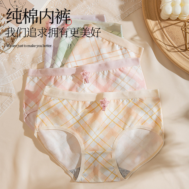 浪莎女士内裤女全棉100%纯棉裆抗菌中腰少女印花学生日系三角短裤,淘宝优惠券,粉丝福利购,淘宝优惠卷