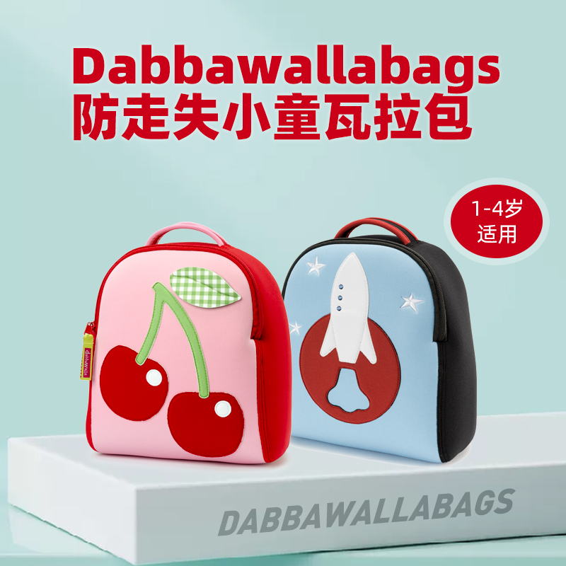 美国dabbawallabags瓦拉包 婴幼儿男女童防走失包牵引小童包1-4岁 - 图0