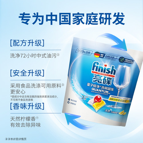 finish亮碟三合一洗碗凝珠洗碗机耗材洗碗机专用洗涤剂西门子美的 - 图1