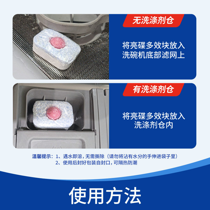 finish亮碟中型大型多效洗碗块6块洗碗机专用洗涤剂耗材非洗碗粉,淘宝优惠券,粉丝福利购,淘宝优惠卷