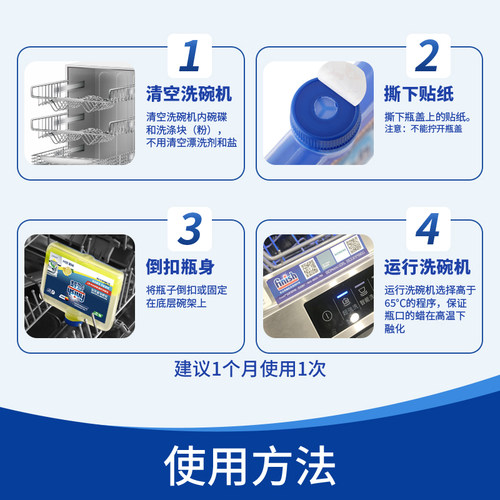 finish亮碟洗碗机清洁剂洗碗机专用清洗剂非洗碗粉洗碗凝珠洗碗块 - 图2
