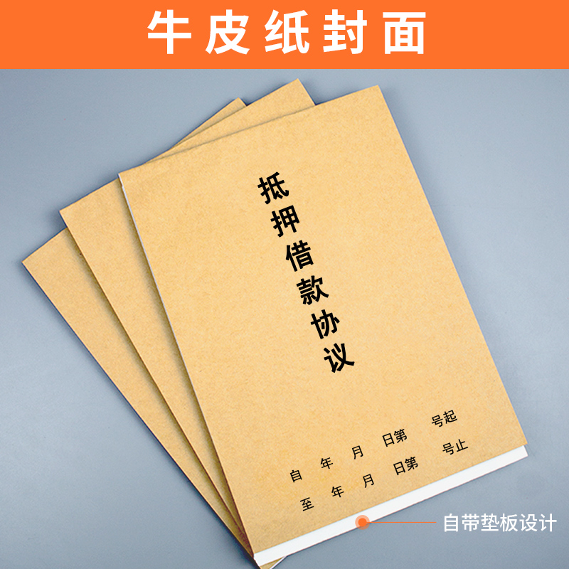 个人车辆抵押借款合同单定制二联私人汽车质押贷款协议书印刷包邮 - 图2