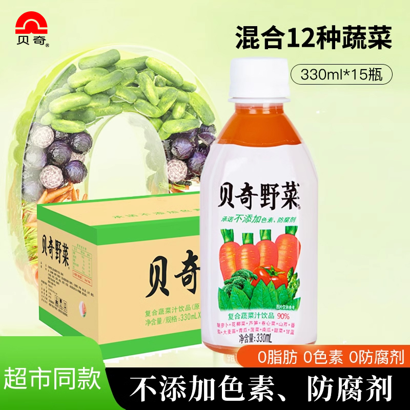 贝奇野菜汁 胡萝卜汁饮料蔬菜直榨0脂肪代餐每日C果蔬汁饮品整箱