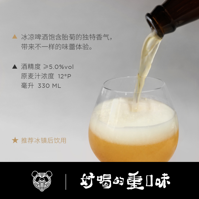 熊猫精酿啤酒330ml菊花麦芽原浆啤酒整箱批发白啤果啤扎啤