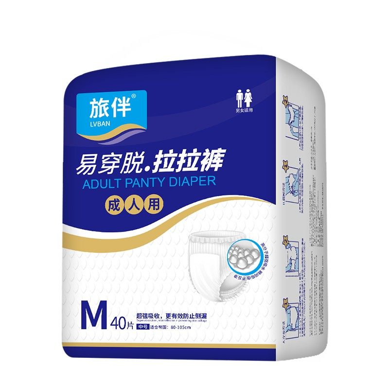 旅伴成人拉拉裤老人用尿不湿男女护理床垫纸尿片老年内裤式纸尿裤,淘宝优惠券,粉丝福利购,淘宝优惠卷