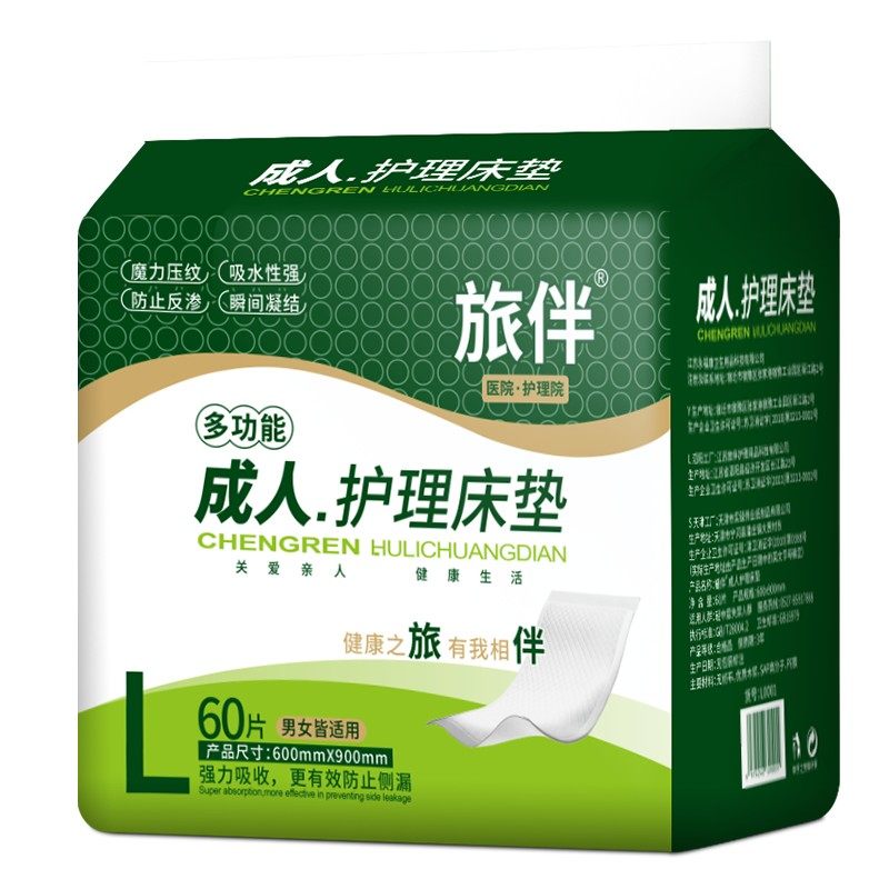 旅伴成人护理垫老人尿不湿孕妇产褥垫60×90隔尿床上经期垫老人用,淘宝优惠券,粉丝福利购,淘宝优惠卷