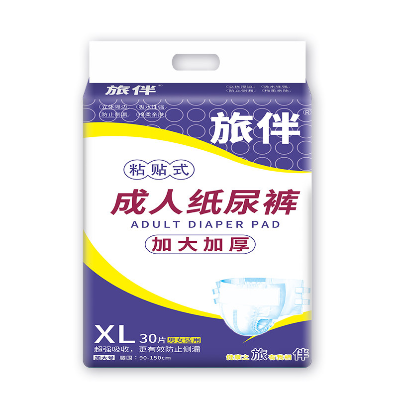 旅伴成人老人加厚加大码男女尿不湿 旅伴成人用纸尿护理用品