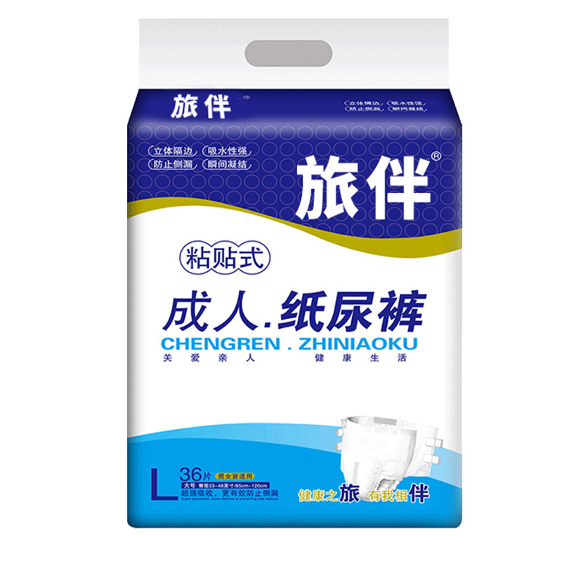 旅伴成人老人一次性护理垫大尿不湿 旅伴成人用纸尿护理用品