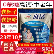 Elixin Living Elderly Nutritional Milk Powder Bagged 16 Packets of Multidimensional Vegetarian without sucrose High Calcium Fat Milk Powder