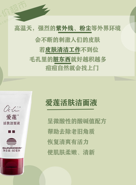 仙妮蕾德洗面奶温和清洁卸妆