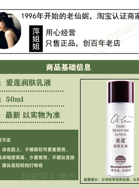 水SunRider/仙妮蕾德干性混合性