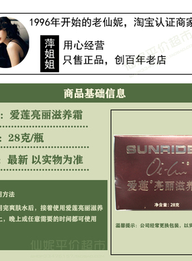均匀肤色SunRider/仙妮蕾德