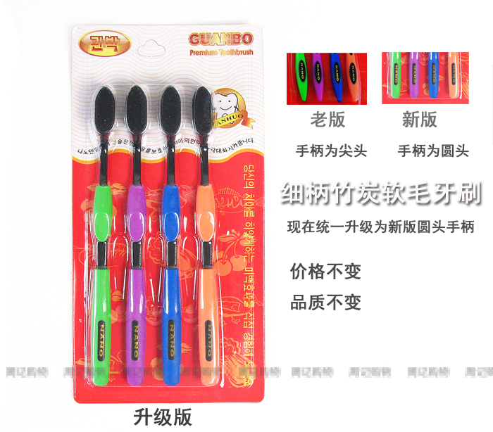 特价韩国成人清洁NANO纳米细毛黑竹炭牙刷柔软毛4支装满10版包邮 - 图2