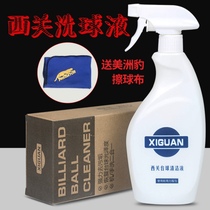 West Guan Wash Ball Fluid Billiards Clean Decontamination Decontamination Upper Wax Care Polished Refurbished Washball Machine Hand Wash Dual-use Spermicide