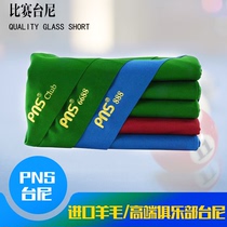 PNS888 billiard room club billiard table cloth black eight snooze Chinese table tennis butney bunny short hairy tablecloth