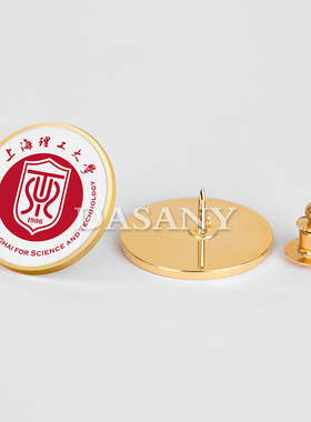 上海理工大学校徽徽章上理工开学迎新庆典周年庆同学会纪念章胸针