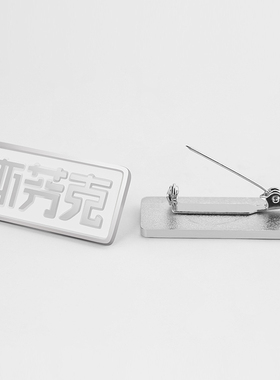 斯芬克国际艺术文字徽章定制做教育培训机构胸章企业LOGO胸针订制