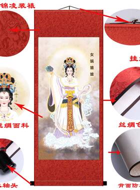 女娲娘娘补天画像 娲皇神像挂画 华夏民族人文先始国画装饰画包邮