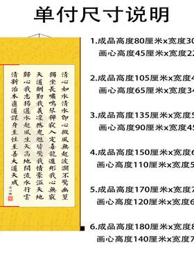 道家宝典清静挂画心诀冰心诀静心诀书法勾画书房装饰画卷轴包邮