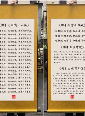 陶朱公范蠡商训经商十八法人物画像 客厅玄关财神挂画 丝绸卷轴画
