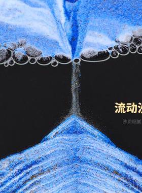 正品3D流体沙画摆厅件高级感小办公室艺术众玄关立装饰品客家居工