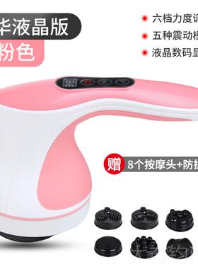 正品立海豚摩器颈椎腰部背部电能动手普持式震动多功按肩颈按摩棒