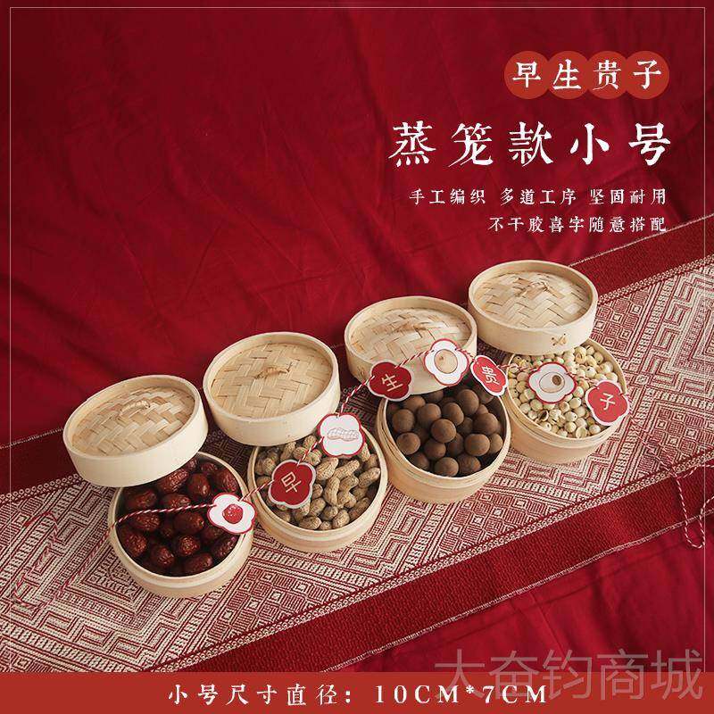 正品结婚用品大全订早生贵子压床摆件全套喜布庆婚房饰婚置蒸笼装,淘宝优惠券,粉丝福利购,淘宝优惠卷