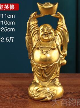 正品纯铜弥勒黄佛像摆件大肚佛布手举业金元宝笑佛袋和尚开乔迁工